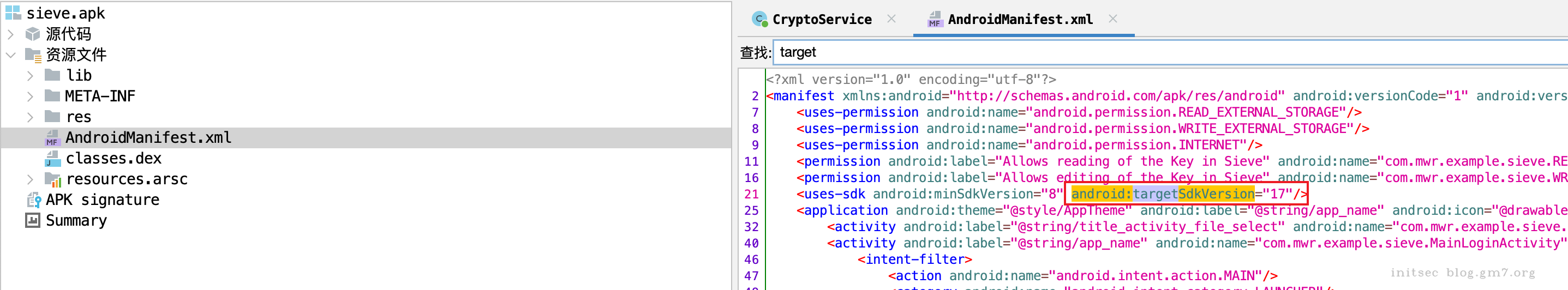 targetSdkVersion